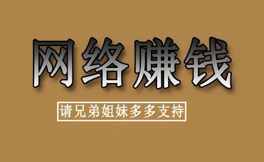图片[1]-网络赚钱新风口？金色旋风论坛带你深入了解链接交易与资源互换的秘密！-阿志说钱