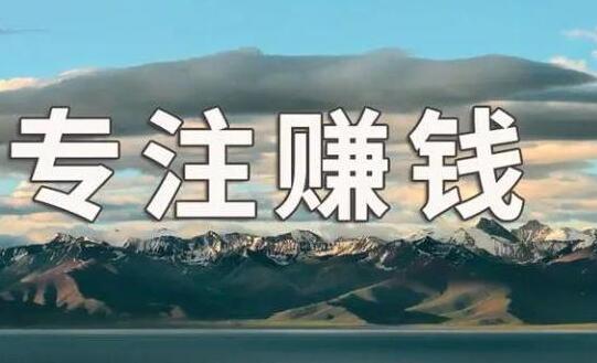 图片[1]-未来赚钱最快行业，零成本就能开启，抓住时代暴利风口-阿志说钱
