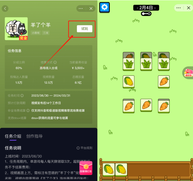 图片[6]-一天挣5000元的野路子 抖音游戏广告分成野路子玩法-阿志说钱