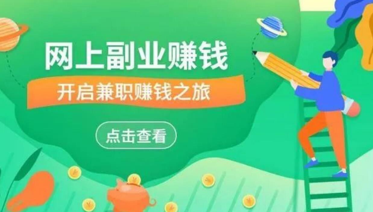 图片[1]-揭秘11个网上兼职平台，轻松月入过万，竟然没人知道？-阿志说钱