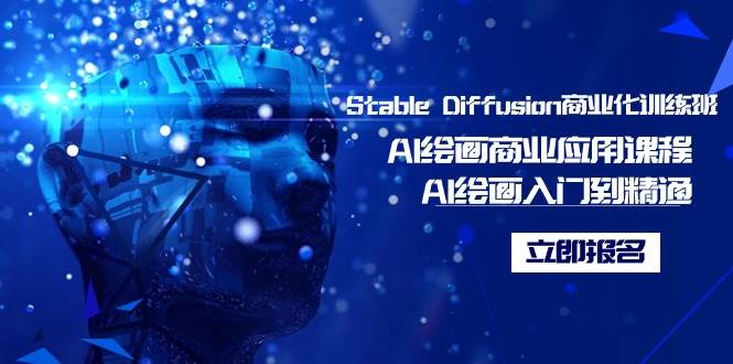 艺术与科技的交汇：全面掌握AI绘画，从初学者到行业高手的转变！-阿志说钱