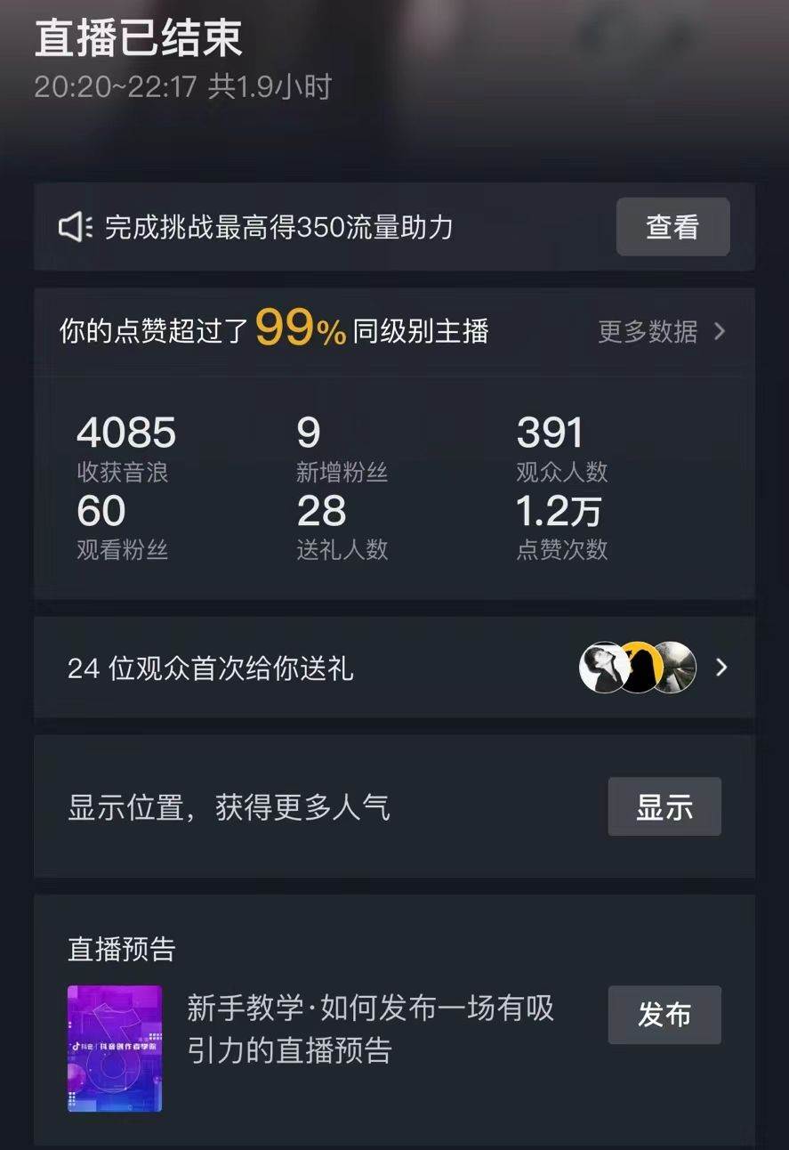 图片[2]-揭秘抖音直播短剧项目玩法，每天轻松变现600+，附赠全套教程素材！-阿志说钱