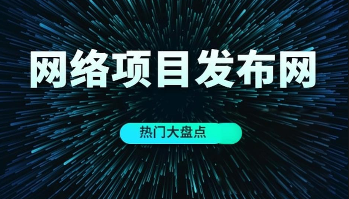 图片[1]-创业者必看：说钱网深度剖析热门项目，助你抢占先机！-阿志说钱