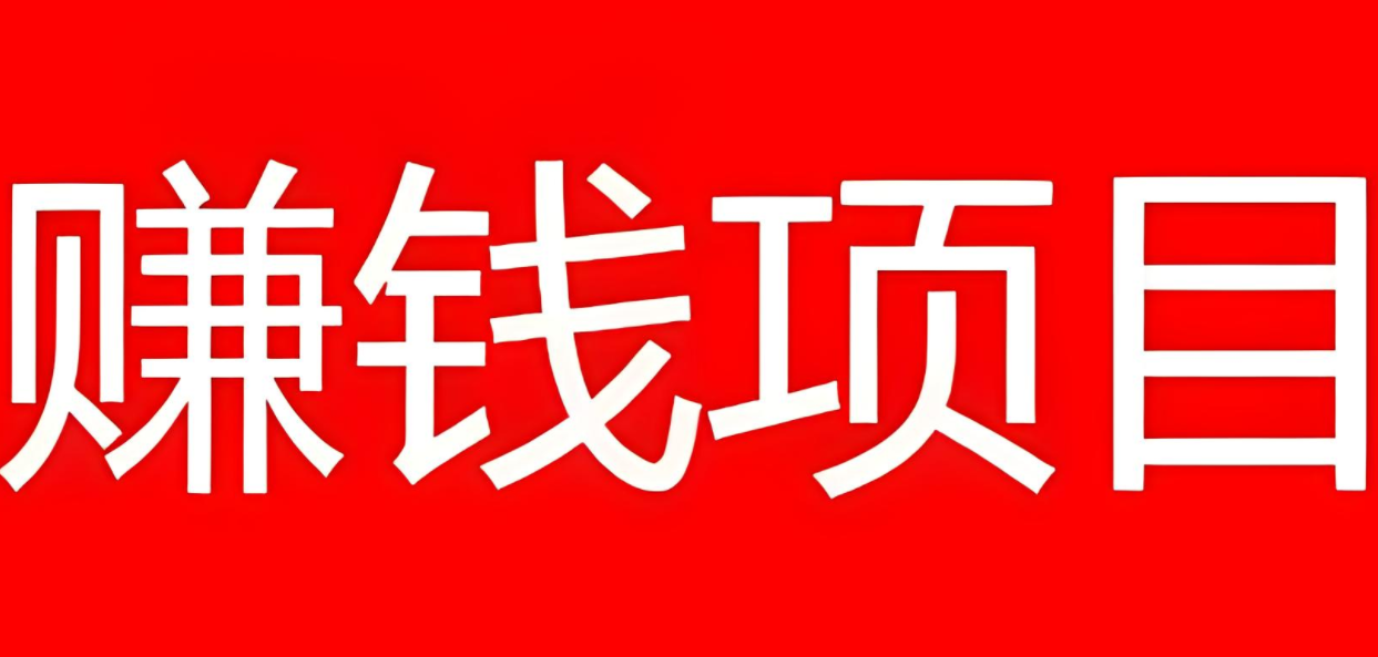 图片[1]-金色旋风网赚论坛透视潜力项目 金色旋风精选潜力网赚项目-阿志说钱