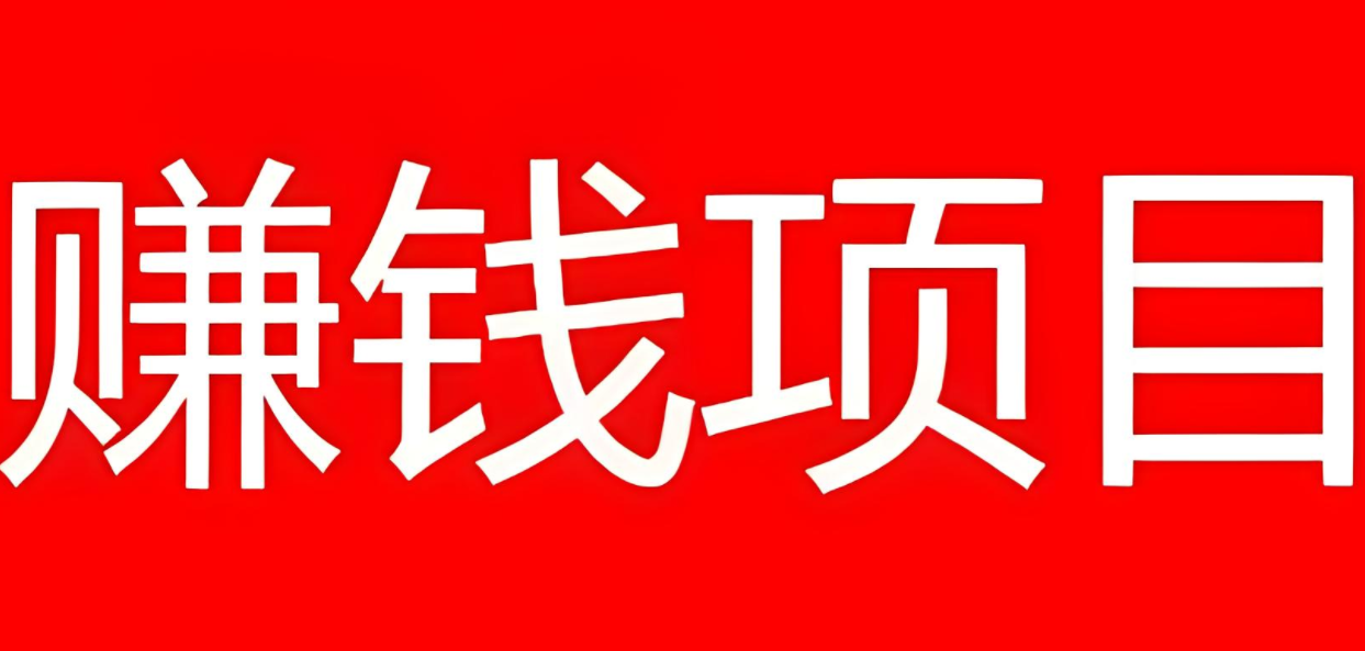 金色旋风网赚论坛透视潜力项目 金色旋风精选潜力网赚项目-阿志说钱