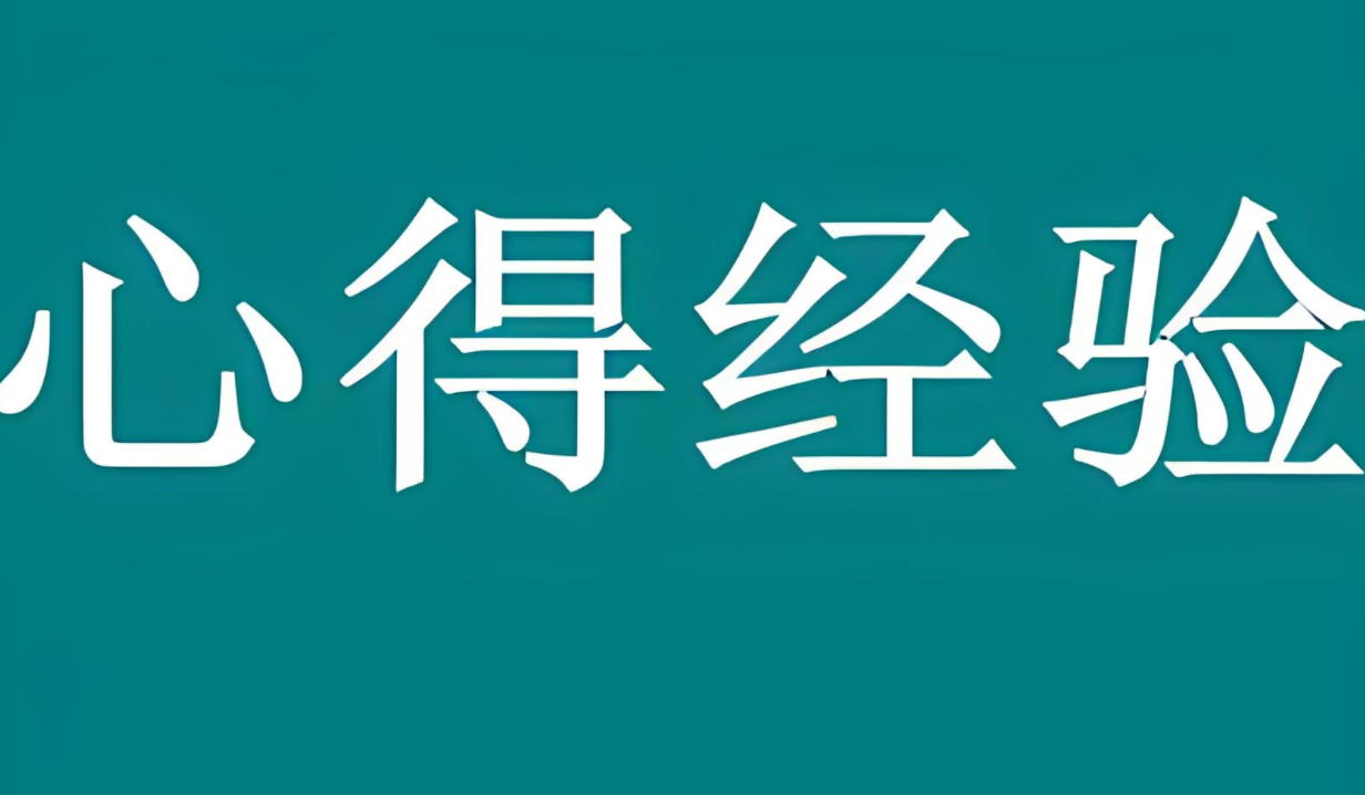 图片[1]-站长的致富秘籍：加入网赚论坛，揭秘赚钱心得与实战经验！-阿志说钱