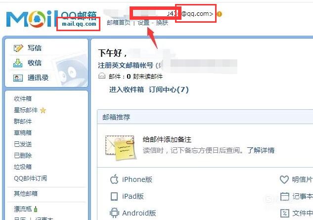 图片[1]-qq邮箱正确输入方式（举例详细正确的格式）-阿志说钱
