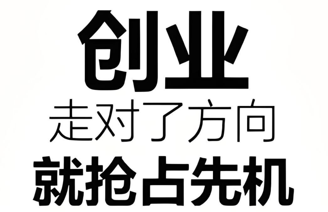 图片[1]-创业智慧大集结：探索创业论坛网与项目交流的无限可能！-阿志说钱