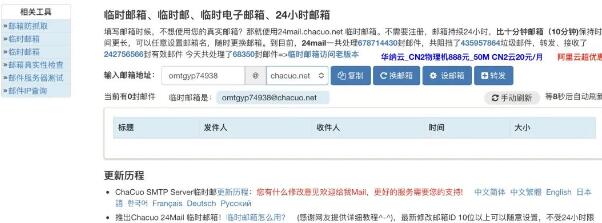 图片[2]-电子邮件免费注册（十大免费安全的临时邮箱推荐）-阿志说钱