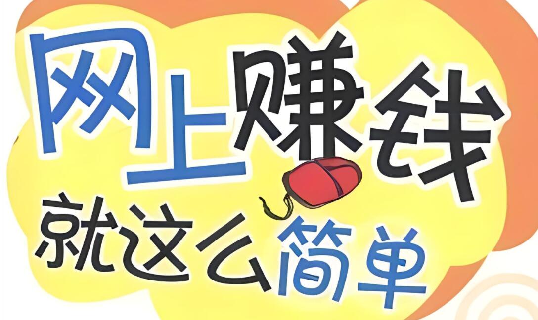 图片[1]-网赚新风向：赚钱的网赚与说钱网，揭秘好项目与创业热点！-阿志说钱