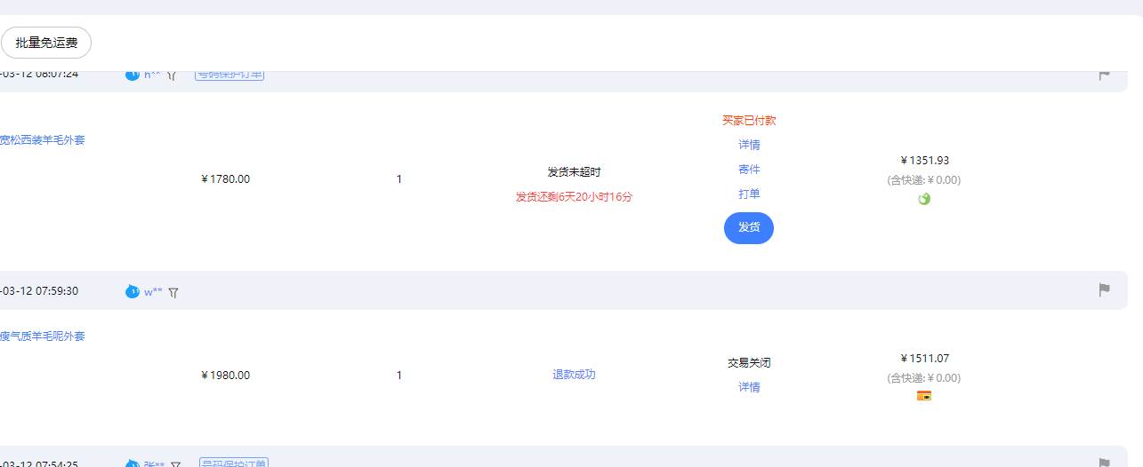 图片[4]-【独家揭秘】淘宝暴利项目：每单狂赚1000元，超高利润等你来掘金！-阿志说钱