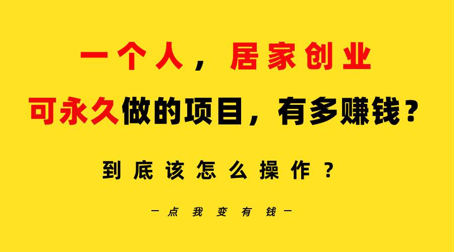 图片[1]-每日只需10分钟！B站单账号粉丝破百，揭秘月赚5W的居家创业攻略！-阿志说钱