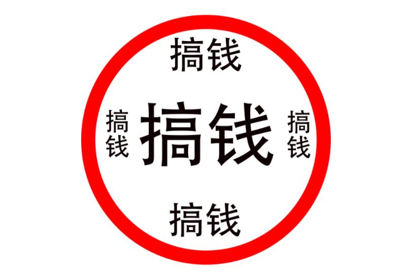 图片[1]-揭秘SEO文案撰写秘籍：轻松打造高盈利网赚项目！-阿志说钱