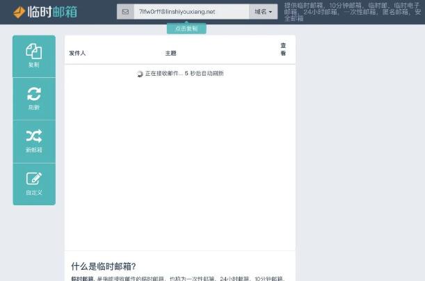 图片[6]-电子邮件免费注册（十大免费安全的临时邮箱推荐）-阿志说钱