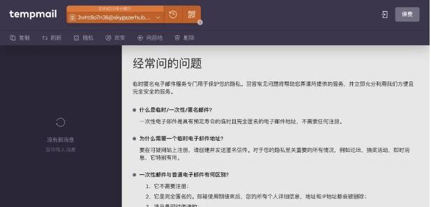 图片[1]-电子邮件免费注册（十大免费安全的临时邮箱推荐）-阿志说钱