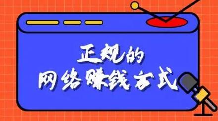 图片[1]-【网赚交流】揭秘最新网赚项目！轻松实现你的网上赚钱梦！-阿志说钱