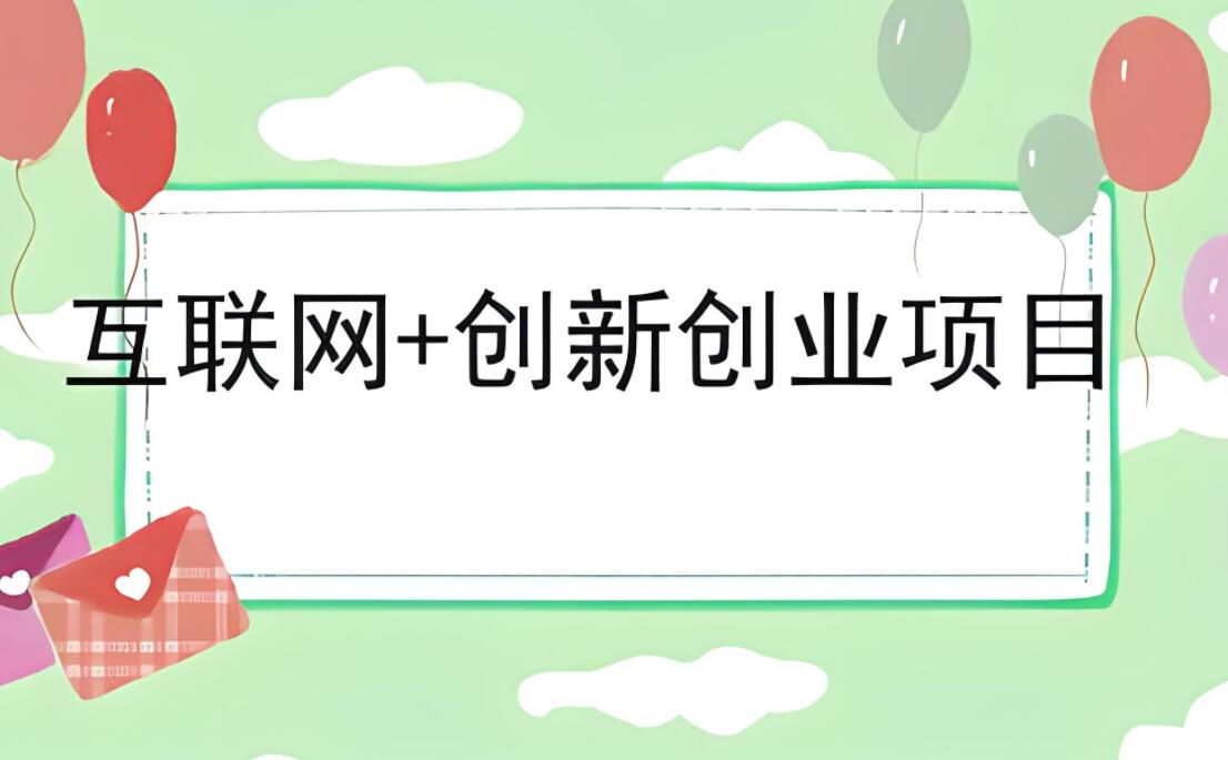 图片[1]-创业项目论坛热推：免费网赚秘籍大派送，快速上手赚钱攻略！-阿志说钱
