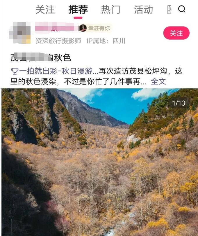 副业都有什么可以做：图虫搬运项目月入5000+-阿志说钱