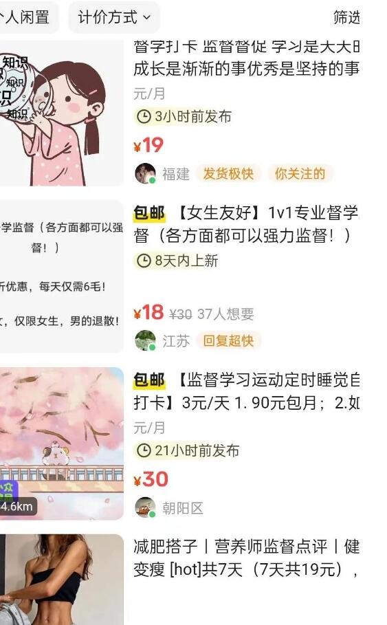 图片[3]-4个在家就能做的兼职小副业，小白赚钱项目！各个都能实操-阿志说钱