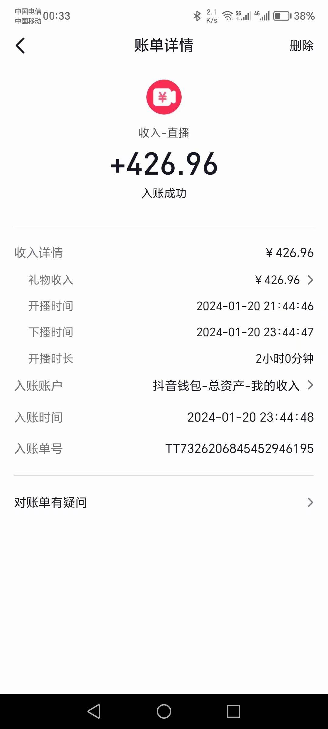 图片[3]-2024抖音直播短剧变现攻略：日入600元起，无版权风险，新手友好操作-阿志说钱