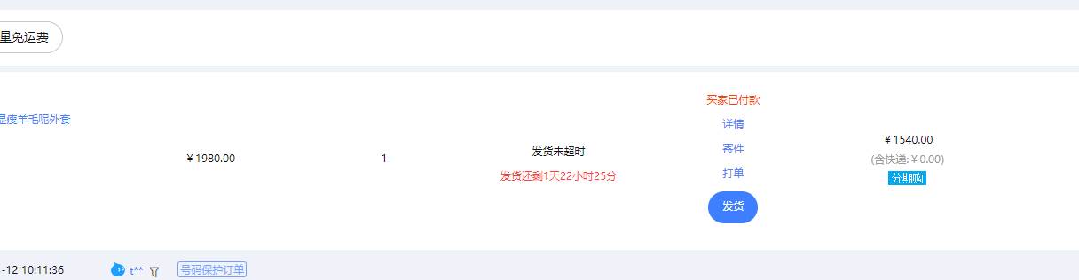 图片[2]-【独家揭秘】淘宝暴利项目：每单狂赚1000元，超高利润等你来掘金！-阿志说钱