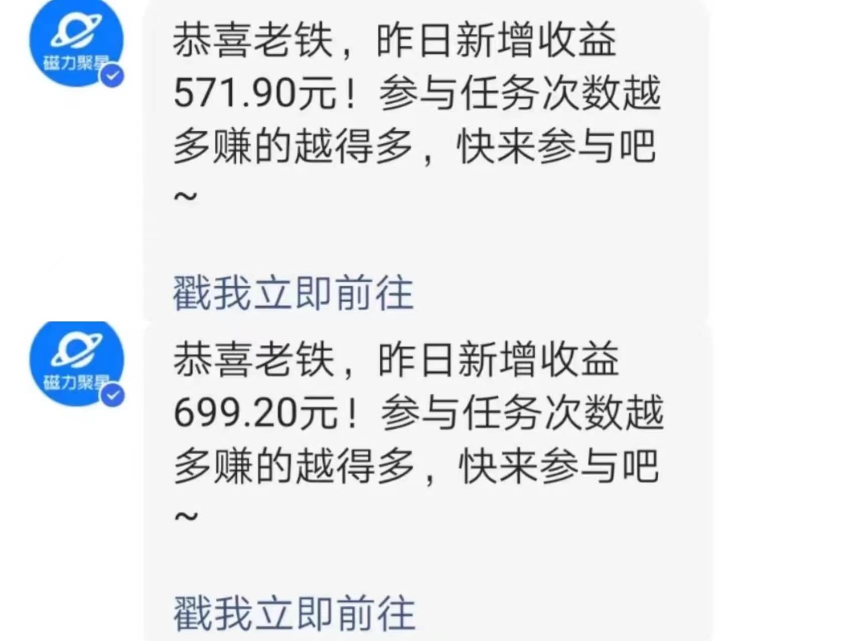 图片[3]-快手直播短剧高效玩法揭秘：强启磁力聚星功能，多元化变现日赚600+-阿志说钱