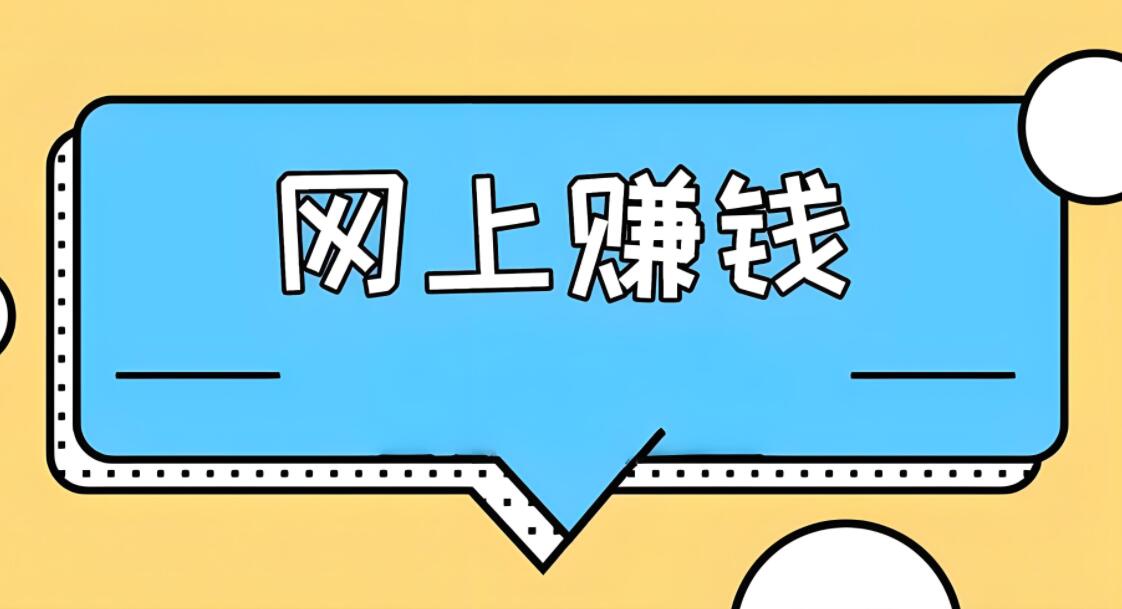 图片[1]-【论坛精华】创业网论坛揭秘：网上赚钱成功秘诀，精选故事大公开！-阿志说钱