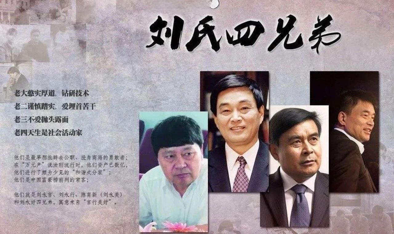 图片[7]-贫困户四兄弟白手起家，凑1000块创业赚了三千亿，拼的是什么？-阿志说钱