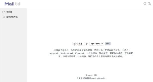 图片[5]-电子邮件免费注册（十大免费安全的临时邮箱推荐）-阿志说钱