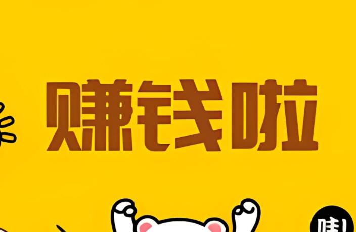 揭秘网上赚钱：免费项目大集合，开启你的零成本创业之旅！-阿志说钱