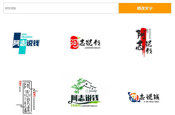 免费logo生成器 u钙网logo免费设计-阿志说钱