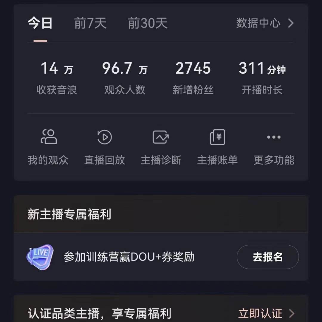 图片[2]-2024抖音VR财神直播间火爆上线！礼物收到手软，小白也能轻松玩转！-阿志说钱