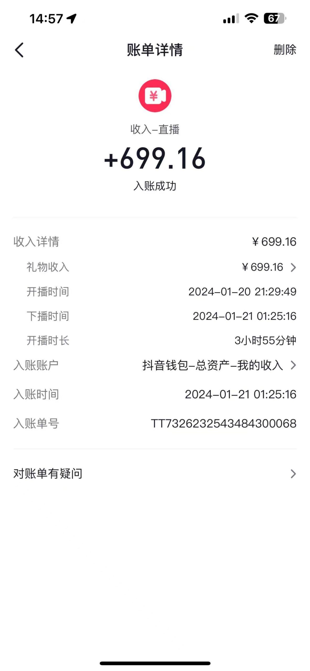 图片[2]-2024抖音直播短剧变现攻略：日入600元起，无版权风险，新手友好操作-阿志说钱
