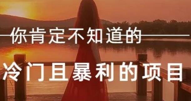 图片[1]-冷门暴利生意揭秘：5元回收，50元卖出，月入三万不是事！-阿志说钱