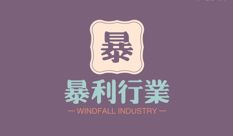 图片[1]-冷门的暴利行业！未来10年大爆发，本小利大，接一单能赚3-5万元！-阿志说钱