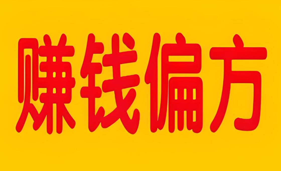 图片[1]-创业必读：网上创业赚钱宝典，让你的创业之路不再迷茫！-阿志说钱