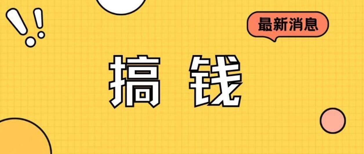 图片[1]-农村致富新商机：月入三五万，不怕脏、肯干就能赚！-阿志说钱