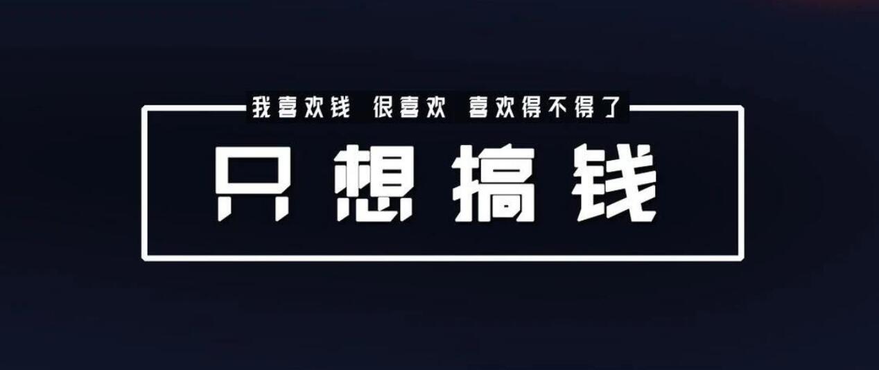 一个月就能赚一部手机钱，推荐2个适合宝妈、学生党和上班族在家就能赚钱的副业-阿志说钱