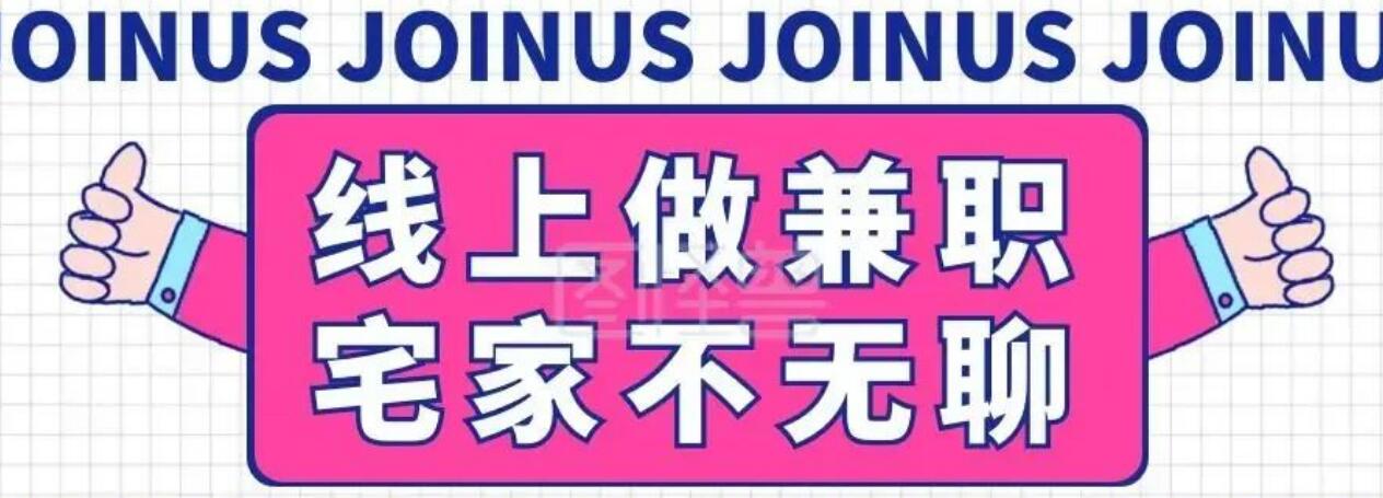 图片[1]-月入过万的副业：热门的线上兼职-阿志说钱