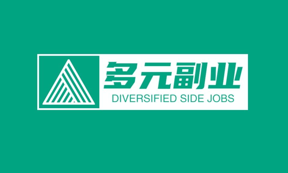 图片[1]-从零开始：如何利用你的技能和爱好打造一个盈利的副业平台？-阿志说钱