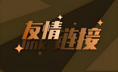 图片[1]-龙岩SEO专家揭秘：友情链接高效销售策略与百度关键词价格趋势分析-阿志说钱
