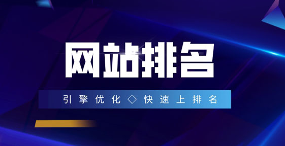 图片[1]-网站排名技术揭秘：掌握提升排名的有效技巧，稳定增加网站流量-阿志说钱