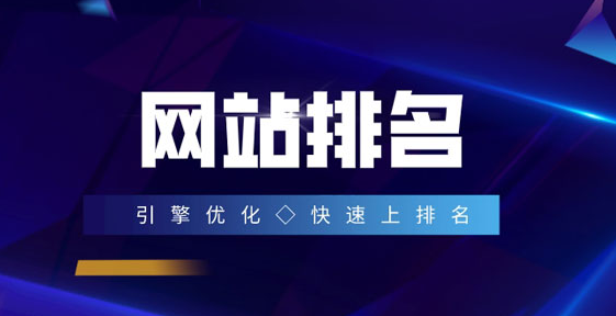 网站排名技术揭秘：掌握提升排名的有效技巧，稳定增加网站流量-阿志说钱