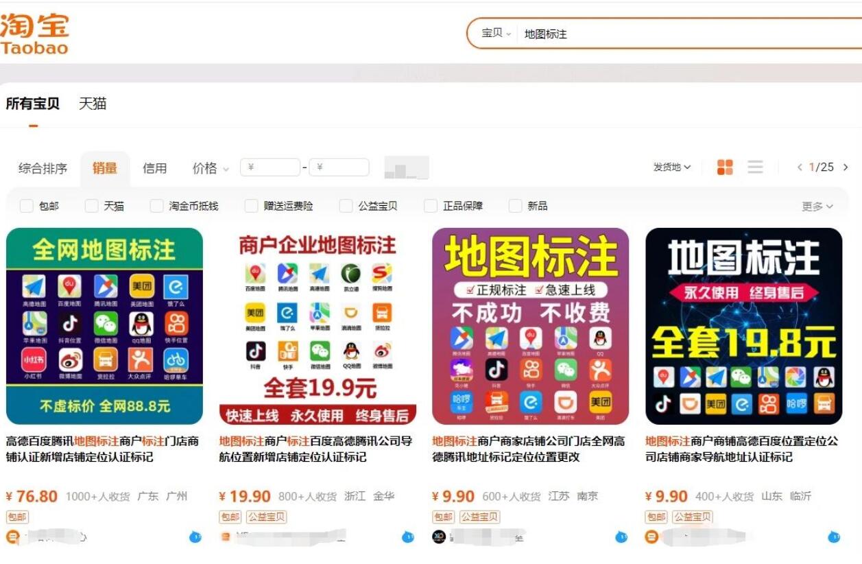 图片[2]-地图标注暴利项目，0成本操作极简单，有人靠这个赚大了-阿志说钱