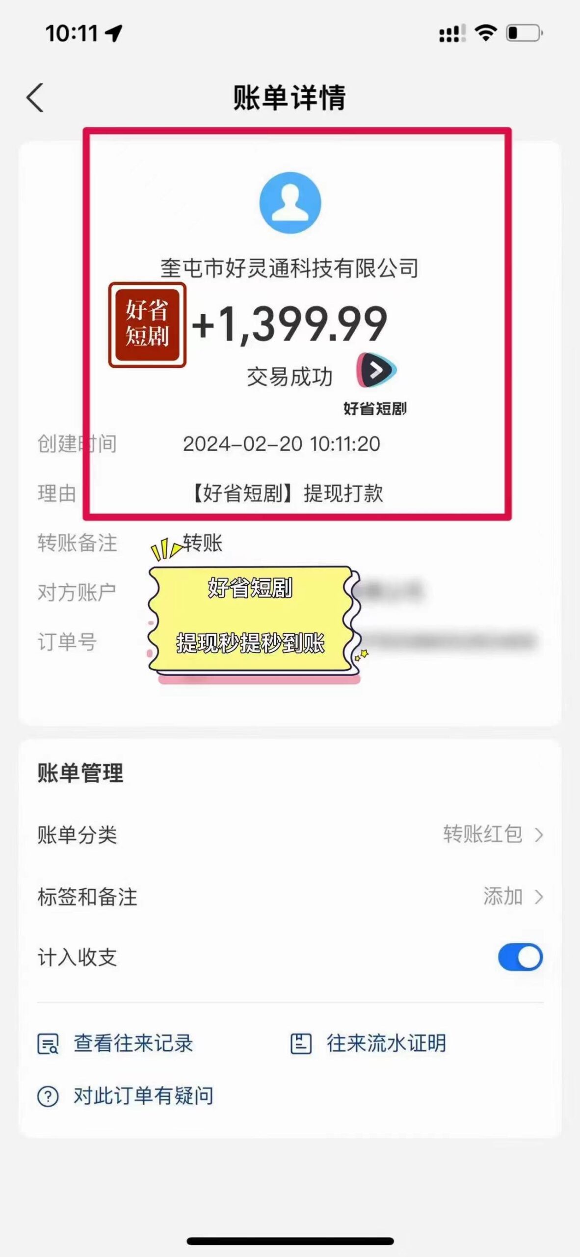 图片[4]-2024视频号力推短剧盛宴！福利周火爆来袭，短剧时代即将开启！-阿志说钱