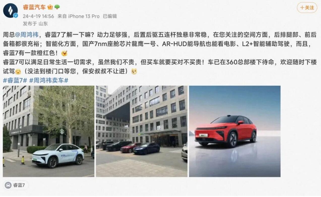 图片[9]-冲上热搜！周鸿祎找雷军要车，竟被无情拒绝？-阿志说钱