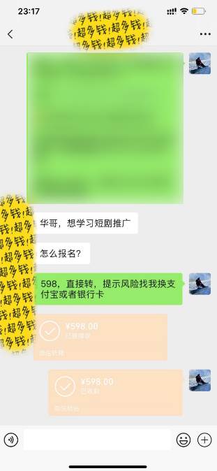 图片[3]-全新短剧玩法3.0来袭，日入千元私域零成本操作，全程干货助你成功！-阿志说钱