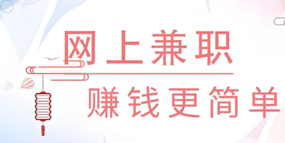 图片[1]-网络兼职赚钱秘籍：高效利用空闲时间，揭秘实用赚钱攻略-阿志说钱