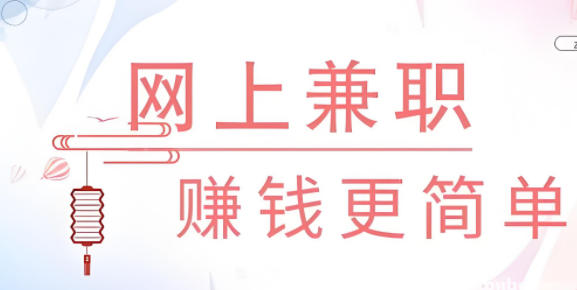 网络兼职赚钱秘籍：高效利用空闲时间，揭秘实用赚钱攻略-阿志说钱