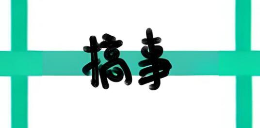 图片[1]-从项目网站到网创资源整合：揭秘成功打造网赚平台的秘诀-阿志说钱